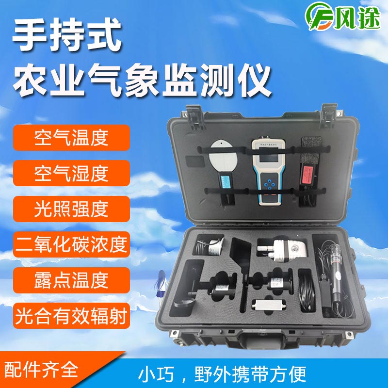 快速檢測土壤溫濕度、導(dǎo)電率的速測儀