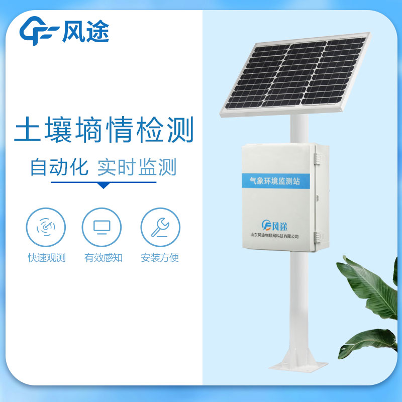 節水灌溉，需要配套土壤墑情監測系統