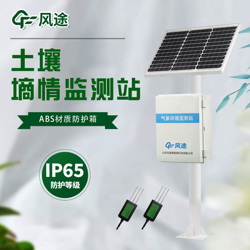 土壤墑情監測站設備如何進行數據采集和傳輸？