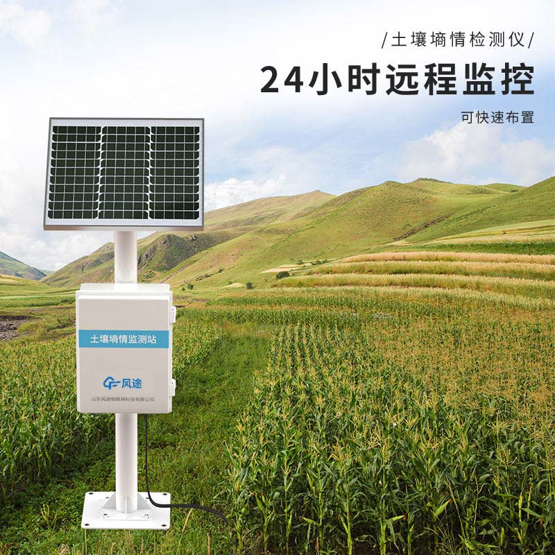 土壤含水率監測站是什么？